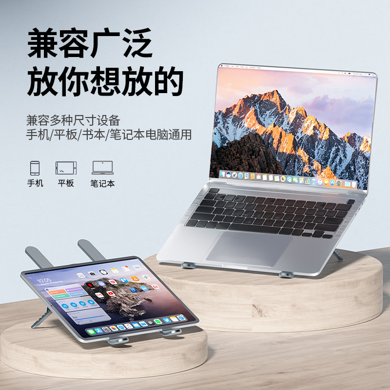 New notebook stand, metal computer stand, folding and lifting desktop and tablet stand, height-increasing heat sink Specification drawing