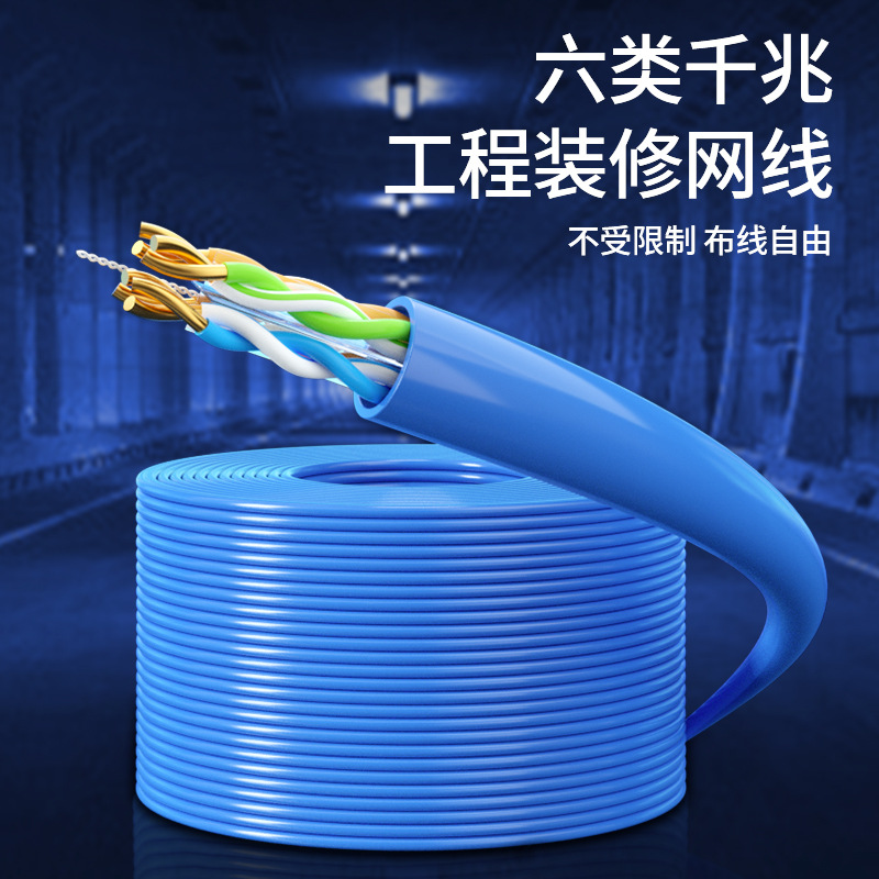 Network cable: Super Category 6, Super Category 5, home gigabit oxygen-free copper double-shielded broadband monitoring, outdoor POE network Application Scenario
