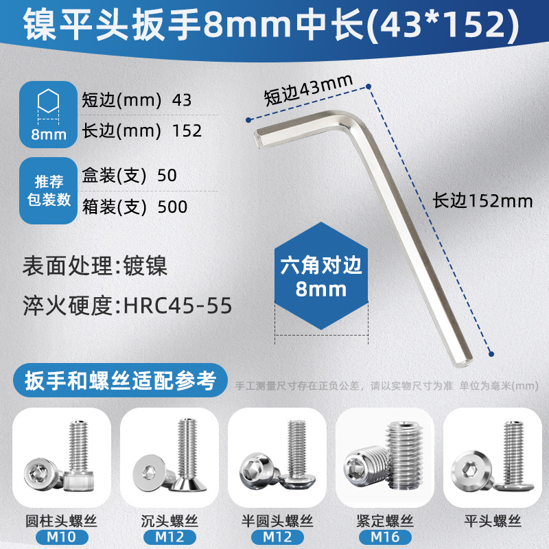 Wholesale hexagon socket wrench with a flat head, hexagonal inner hexagon, nickel-plated and hardened British standard Item Picture