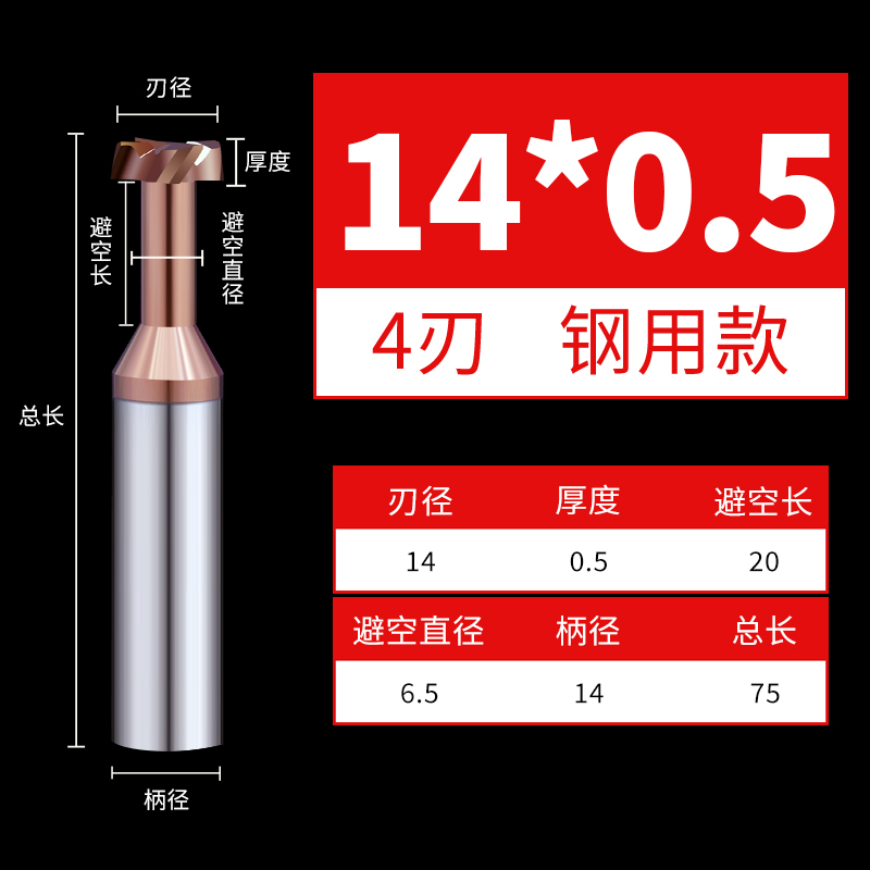 55-degree steel T-shaped tool, 4-edge thickness 1 tungsten steel alloy 2 processing 3CNC tools 5 T-slot coated milling cutter undefined