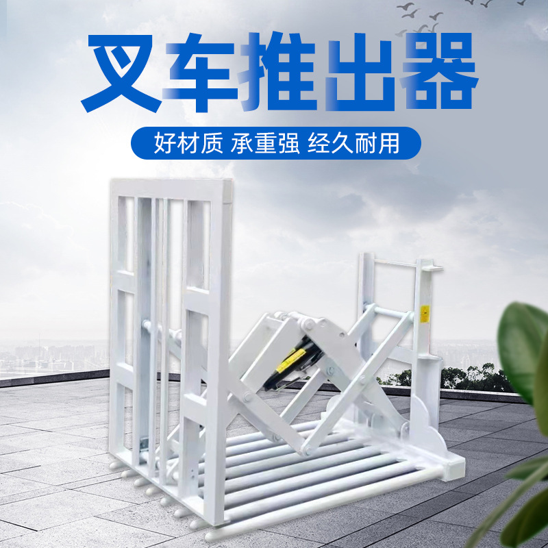 Forklift attachments, forklift pushers, loading and unloading pushers, forklift parts, sliding forward push-pull devices details Picture