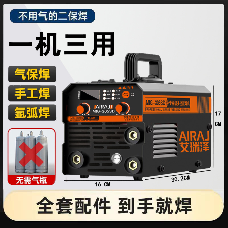 The multi-functional gas shielded two-in-one welding machine MIG-305 is a portable argon arc welding three-in-one gas shielded welding machine Application Scenario