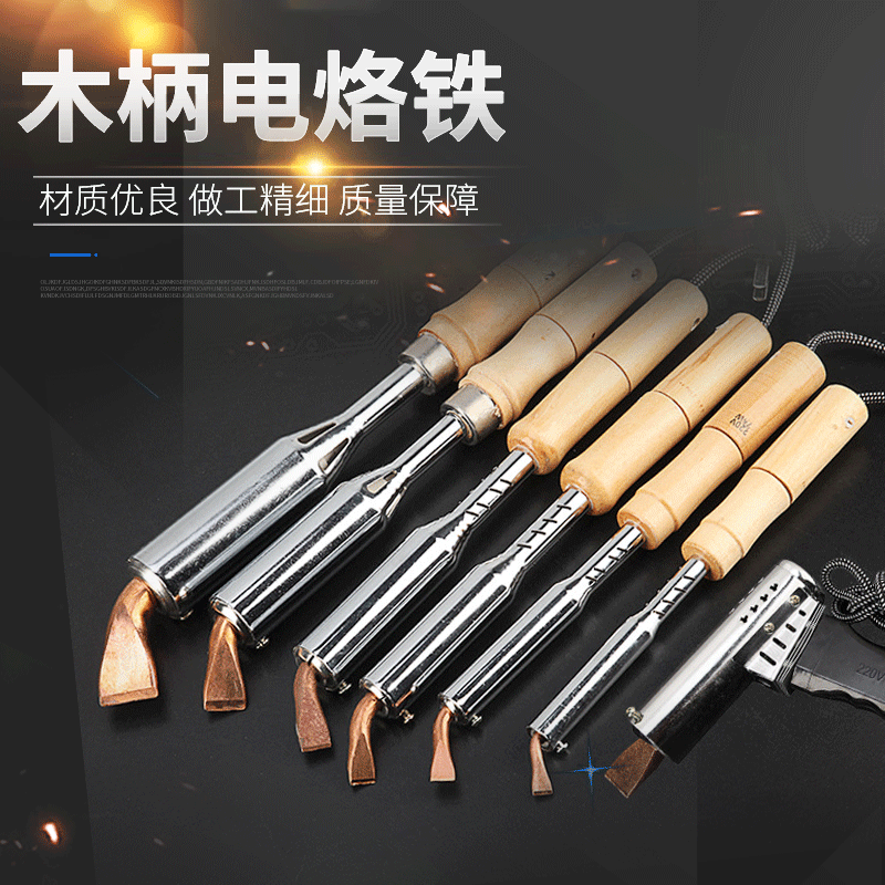 Factory direct supply of Yunwei soldering irons, national standard flower wire high-power soldering irons wholesale 50-500W soldering irons full figure