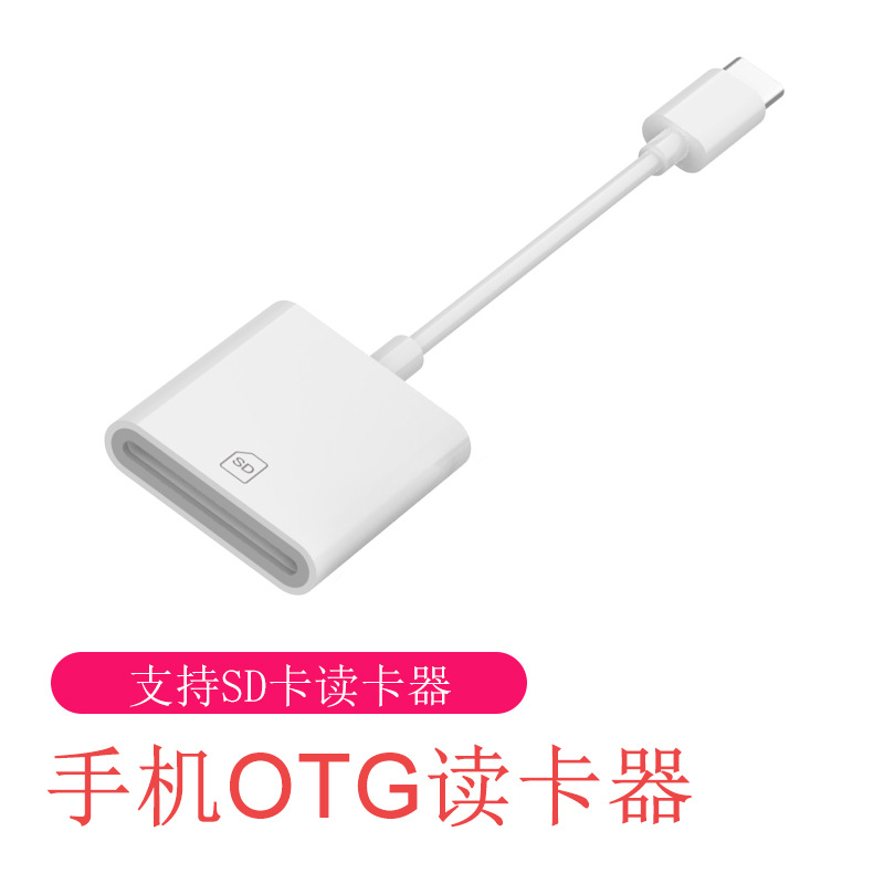 The iphone14 2 mobile phone card reader is compatible with the iPhone 13 for reading SD TF single-lens reflex camera adapters and memory cards Application Scenario