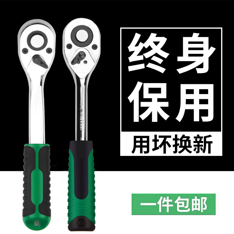 Quick socket ratchet wrench, large, medium and small flying bidirectional universal auto repair tool, industrial-grade 72-tooth household full figure