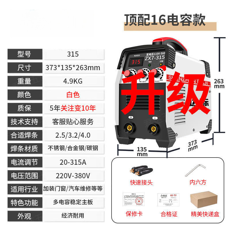 Small household DC dual-voltage fully automatic all-copper multi-board welding machine, portable for industrial construction sites undefined