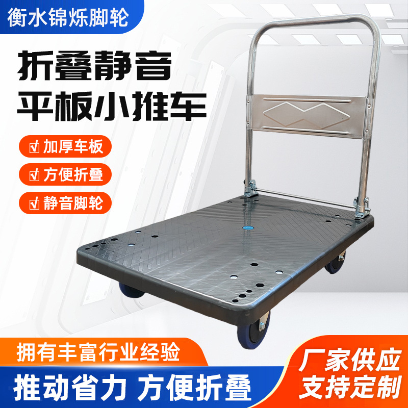 Flatbed trolley, silent casters, logistics flatbed truck, folding handcart, heavy-duty truck, handling small trailer details Picture