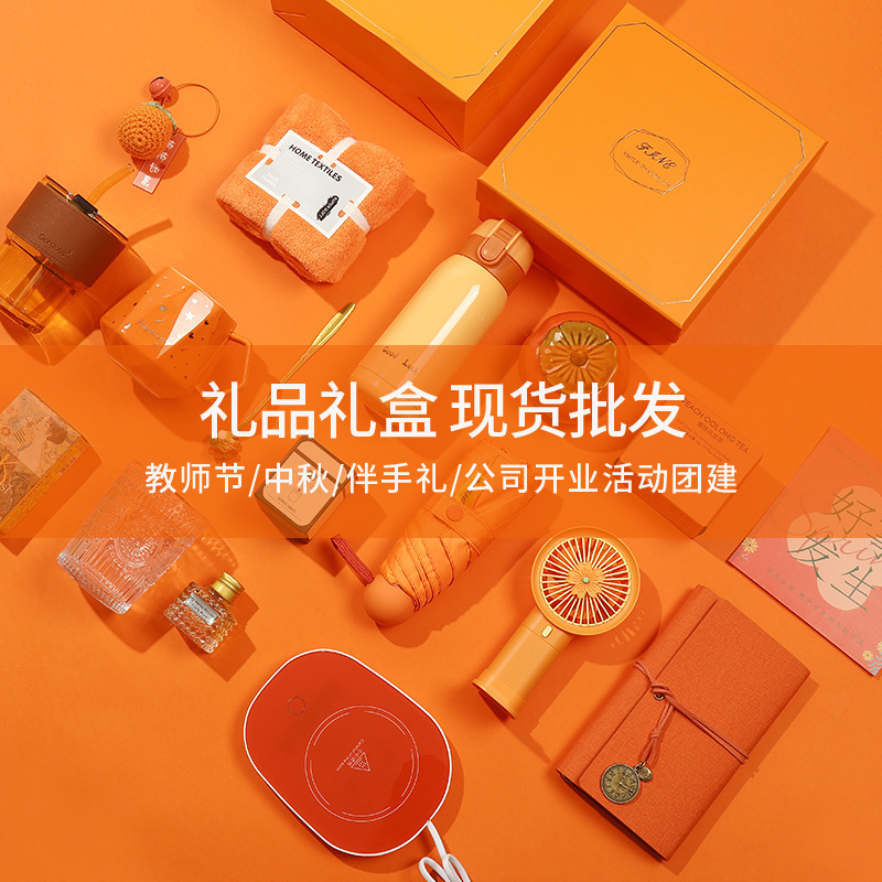 Mid-Autumn Festival gifts, wedding souvenirs, opening event business gift sets, wholesale company team-building and annual meeting gift boxes details Picture