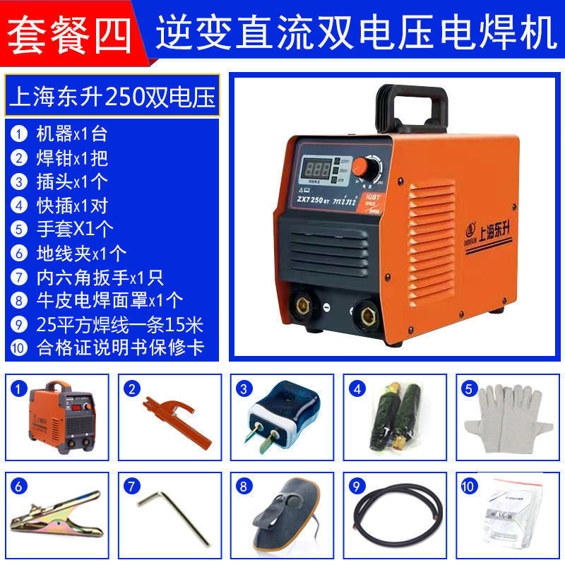 Shanghai Dongsheng 200 dual-voltage welding machine, a small household all-copper 250 electric welding machine with automatic conversion between 220V and 380V undefined