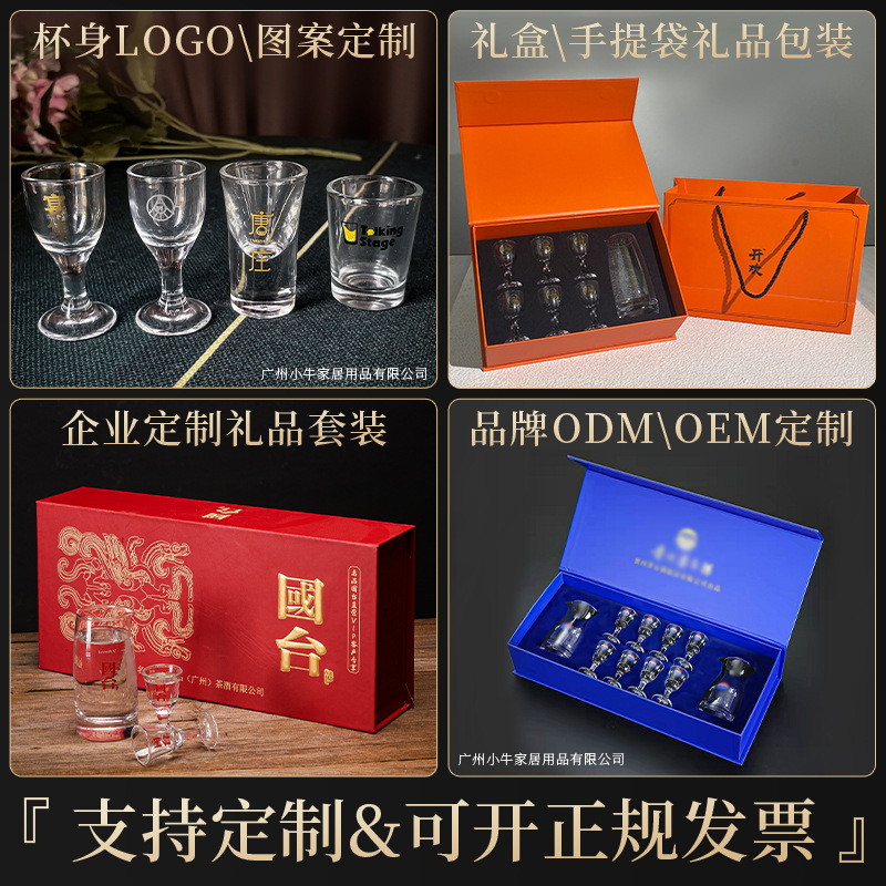 A set of 15ml bullet-shaped small wine glasses with gold edges in the glass gilding white spirit cup gift box. The bullet-shaped glasses are printed with logos Specification drawing
