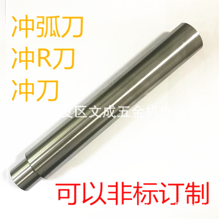 Punching knife (punching pipe knife) bicycle processing tool/Wencheng Hardware D22.2*220L extended Application Scenario