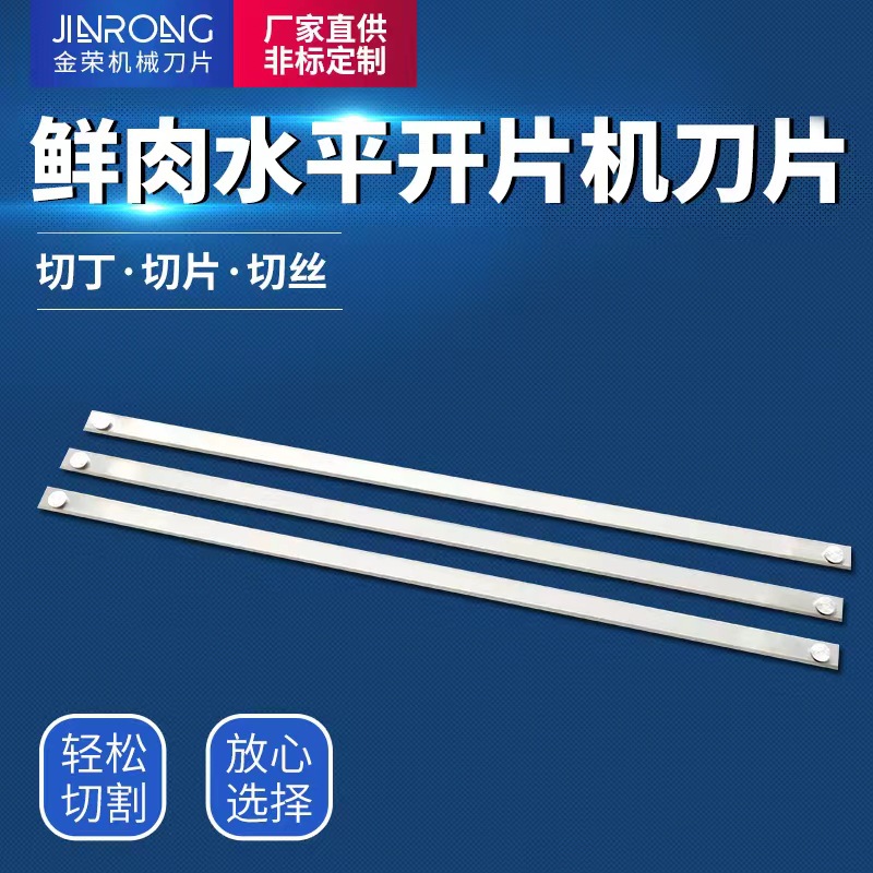 In-stock fresh meat slicer with long blade, pork, beef and mutton slicer, stainless steel ultra-thin dicing machine, meat slicer knife full figure