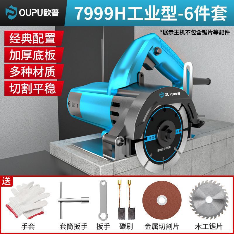 Oupu portable cutting machine, small household high-power wood board, metal and stone electric saw, marble electric tool undefined
