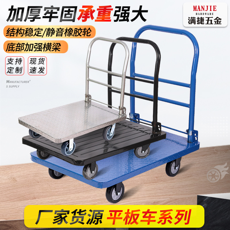 Iron flatbed tool cart, handcart, flatbed cart, small cart, trailer, folding and moving vehicle, hand-pulled vehicle, four-wheel steering full figure