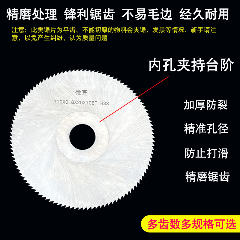 Wholesale 6542 high-speed steel saw blades, ultra-thin HSS circular saw blades, flat-toothed saw blades, copper and aluminum cutting blades, 4-inch fine-toothed saw blades details Picture