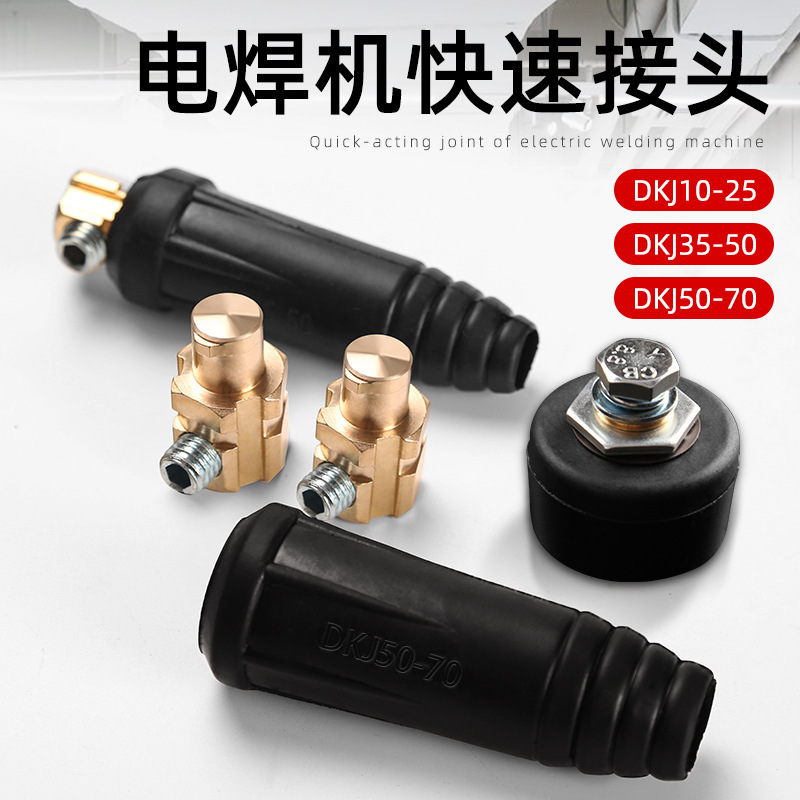 Wholesale 35/50 welding machine quick couplings, pure copper European-style quick plugs, hand-welded plugs and sockets, welding accessories details Picture