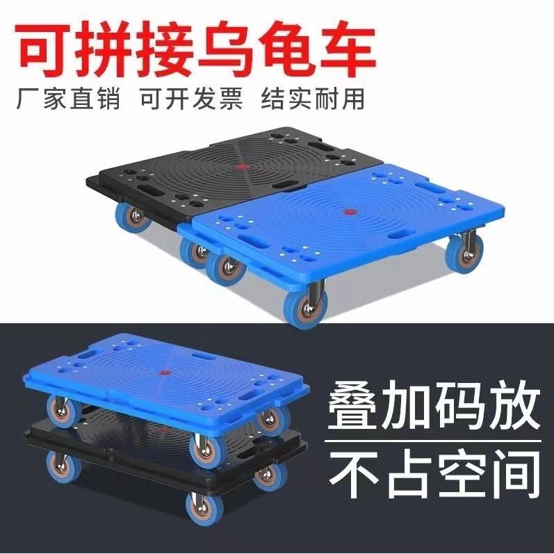 Thickened plastic spliced turtle flat cart, cargo handling cart, mobile turnover washing machine, universal flowerpot tray details Picture