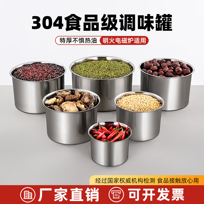 304 stainless steel thickened flavor cups, household oil basins with covers, seasoning jars, commercial kitchen seasoning basins, hot pot seasoning cups Application Scenario