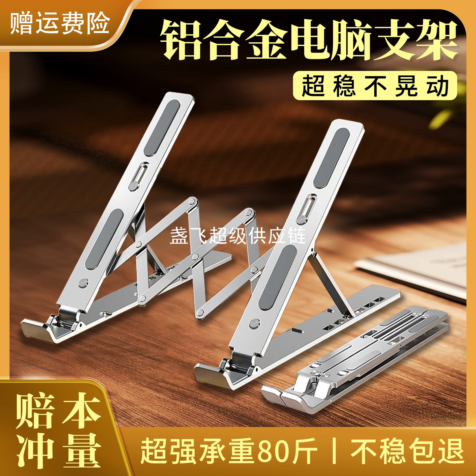 Notebook computer stand N3 bracket storage aluminum alloy desktop height-increasing heat dissipation folding lift portable support frame full figure