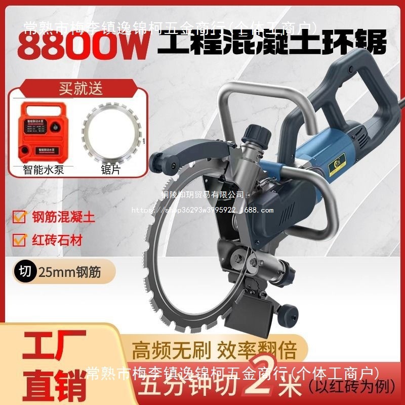 New high-frequency brushless ring saw wall cutting machine, concrete cutting machine, high-power steel bar wall cutting saw, Baichen Shitie Cheng details Picture