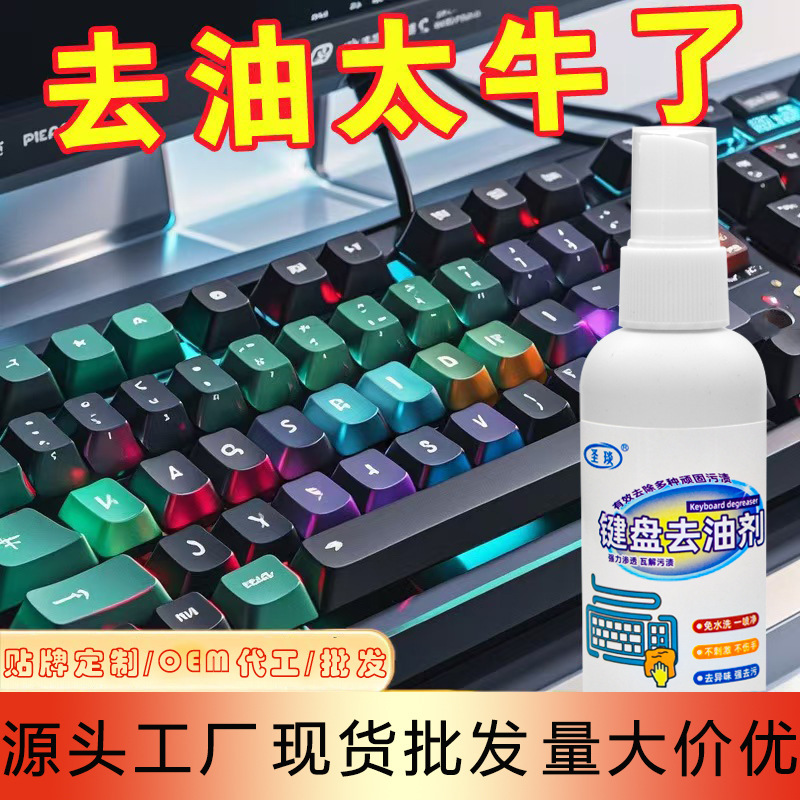 Foam Spray xm, a perfect cleaning agent for mac, Apple keyboards, laptops, LCD screens and TV screens details Picture