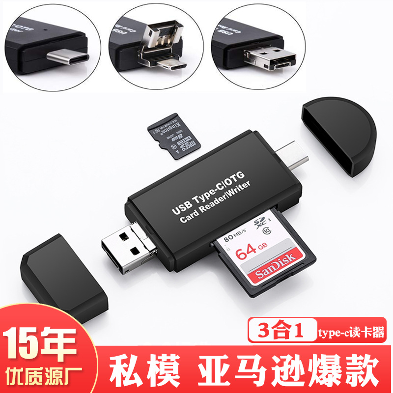 Multi-functional OTG card reader, high-speed transmission, USB all-in-one Type-C mobile phone card reader, tf sd accessory full figure