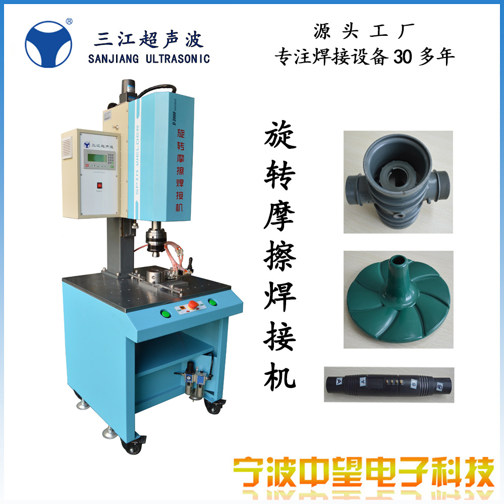 The rotary friction welding machine is suitable for welding circular plastic parts and comes with a one-year warranty. It is highly efficient and durable Application Scenario