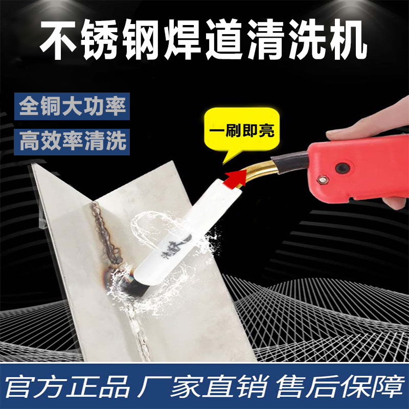 The scavenger weld bead processing machine treatment liquid, stainless steel weld seam polishing liquid, argon arc welding black spot electrolytic cleaning Item Picture
