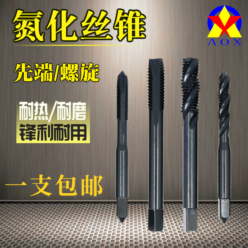 AOX black high-speed steel stainless steel machine tap m23456810 nitrided screw tap with tip tip full figure