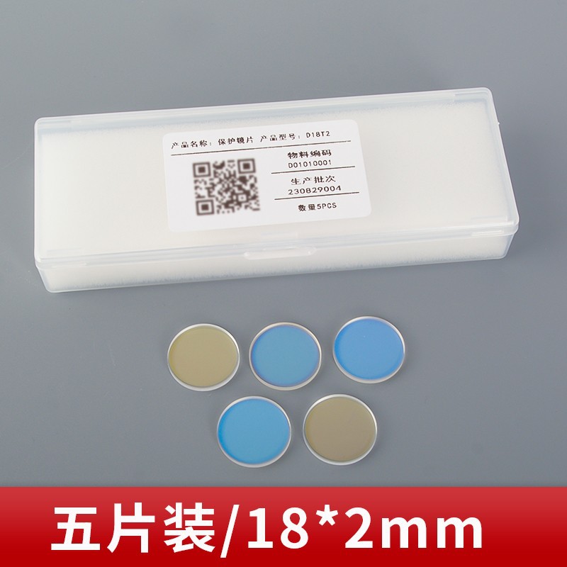 Original laser protection lens, Super Strong Weiye 18*2 laser welding torch accessory, SU20S imported quartz focusing lens Specification drawing