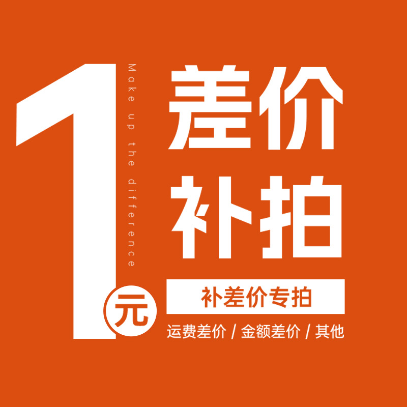 This link is only used for the supplementary purchase shipping fee of Guangzhou Yueji Tableware and Supplies Store. The product price difference will be compensated for as many items as needed Application Scenario