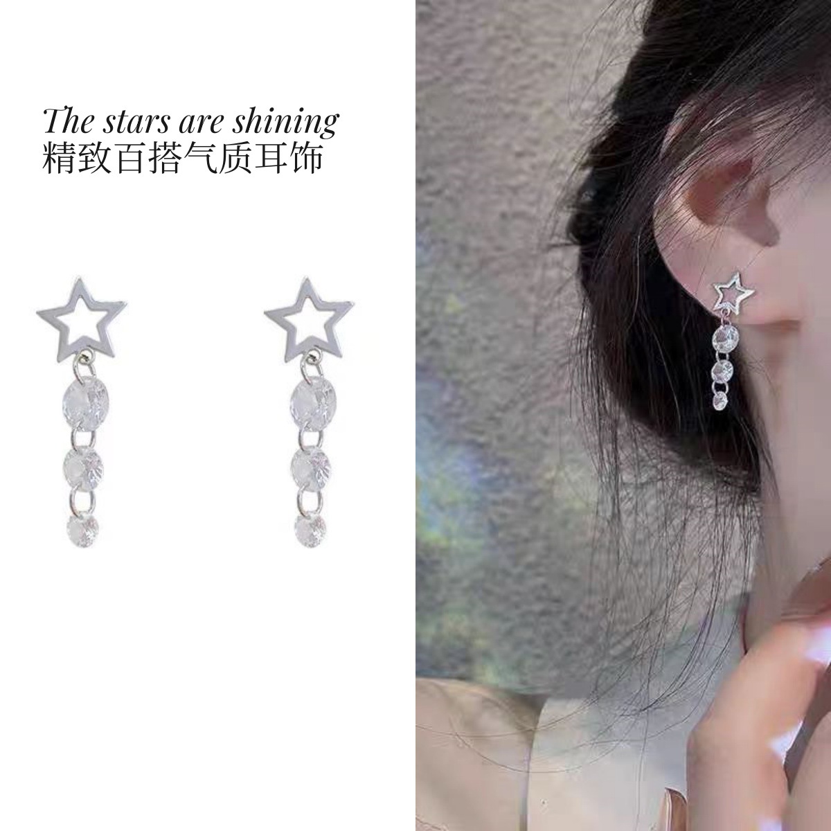 Sparkle ~ Star Zircon earrings for women, exquisite and unique, versatile five-pointed star stud earrings, ins style, design sense earrings full figure