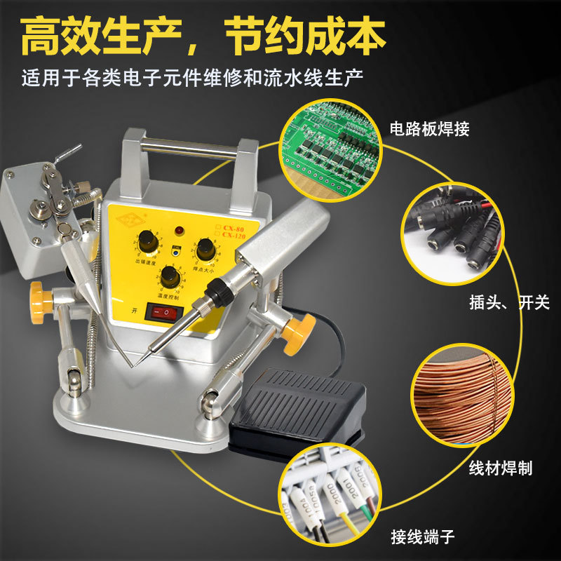 Foot-operated soldering machine, constant-temperature internal heating type Yahao 90W adjustable temperature universal soldering machine details Picture