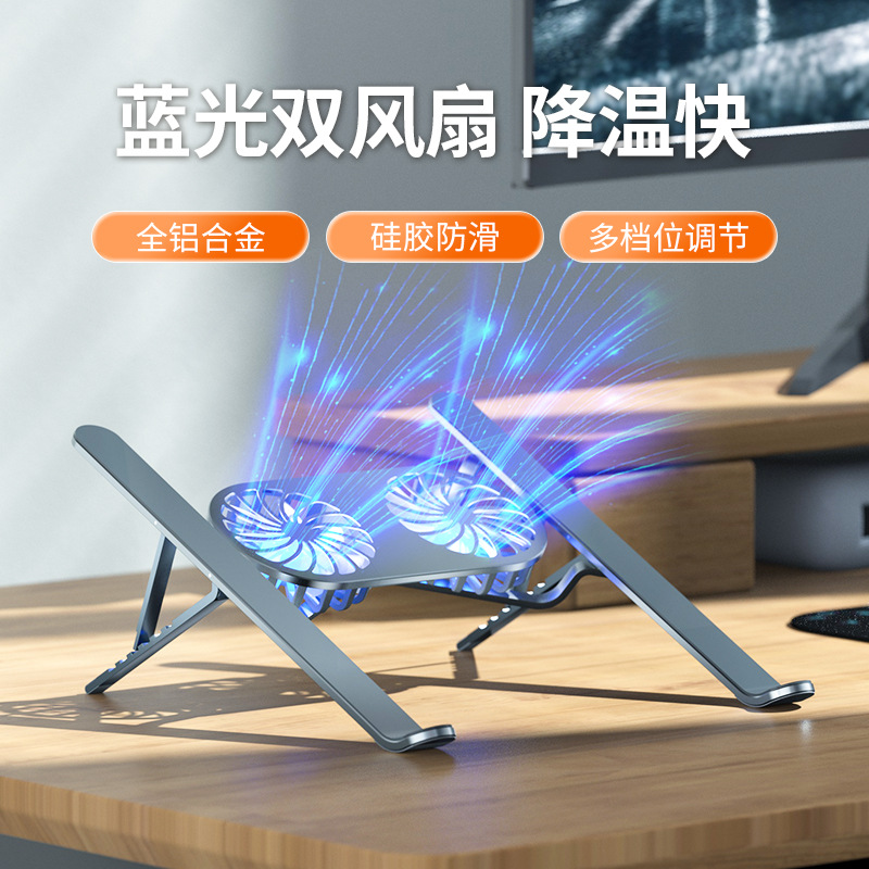 New notebook stand, aluminum alloy folding lift flat plate height bracket, desktop computer heat dissipation stand full figure