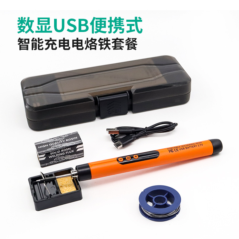 New usb digital display soldering iron set, home portable charging 5v8w soldering iron, 800mA lithium battery electric soldering iron full figure