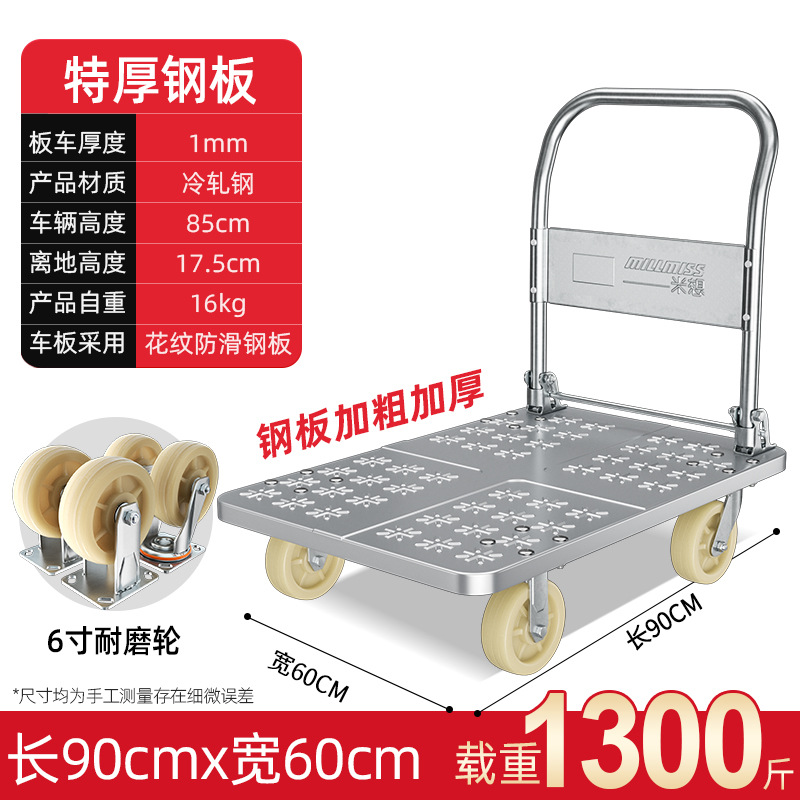 Portable trolley, folding trolley, flatbed trolley, silent handcart, trailer, thickened steel plate trolley, Mi Xiang undefined