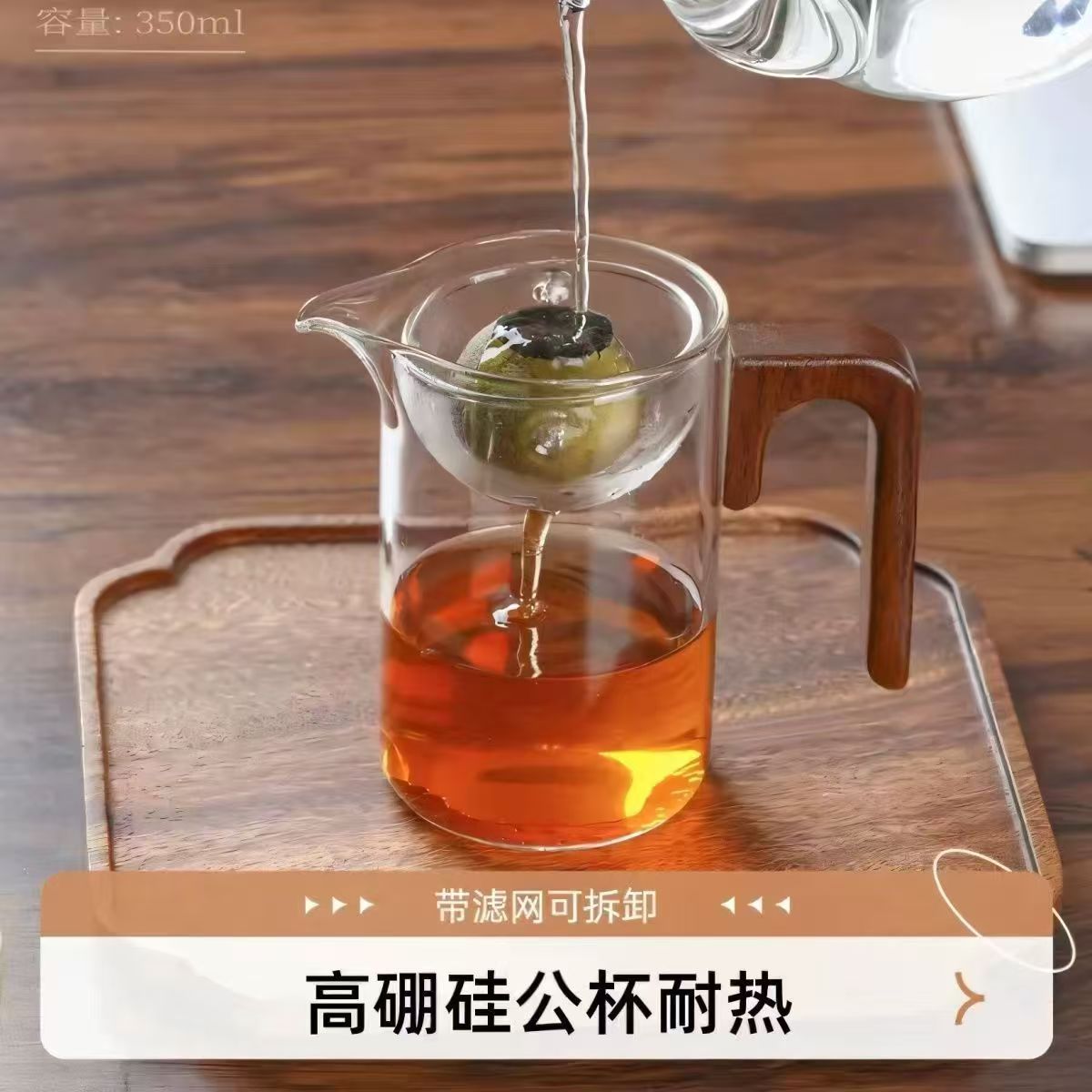 Small green tangerine glass fair cup, large-capacity filtration integrated tea-water separation office personal green tea flower tea glass cup Application Scenario
