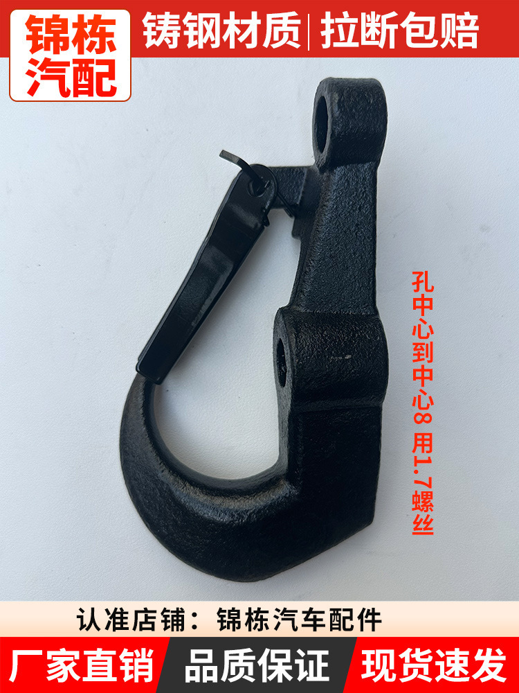 Dongfeng Tianlong Yuhu heavy-duty thickened trailer hook, Tianjin Light Truck Duolika trailer hook complete collection Specification drawing