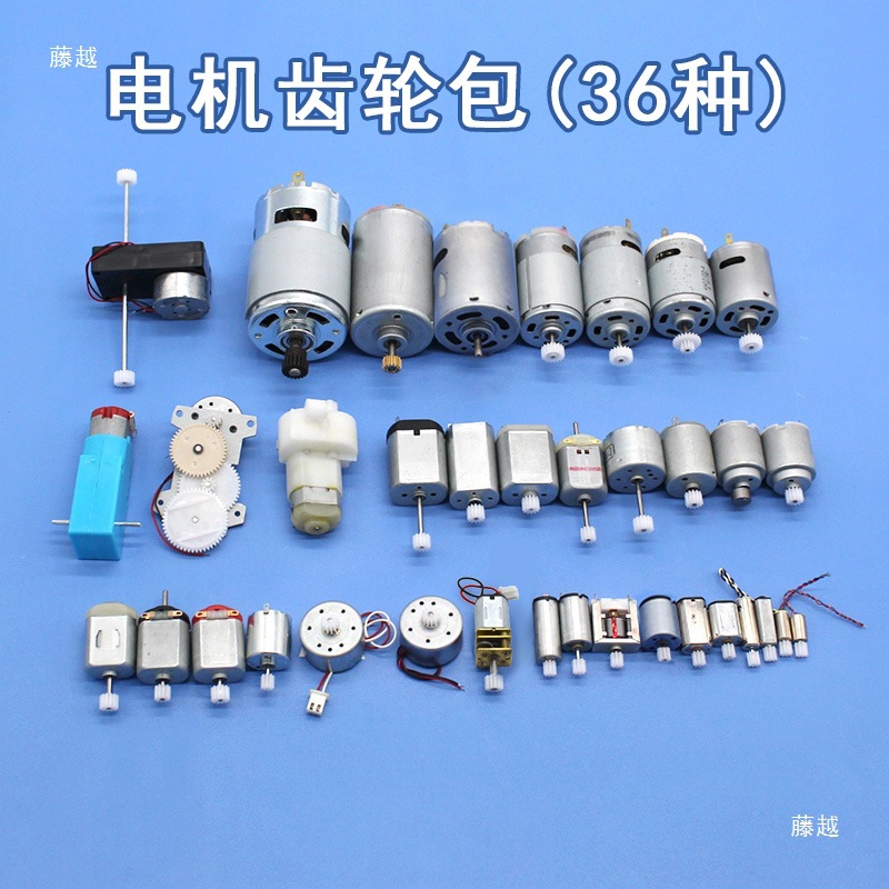 DIY motor gear bag, handcrafted model accessories, technology small production materials, micro DC small motor Item Picture