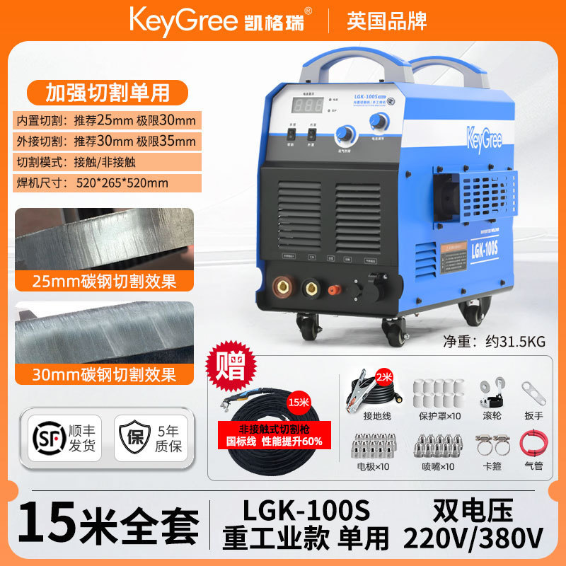 Wholesale of 220v small 380v industrial grade laser built-in air pump for dual-purpose plasma cutting machine and electric welding integrated machine undefined