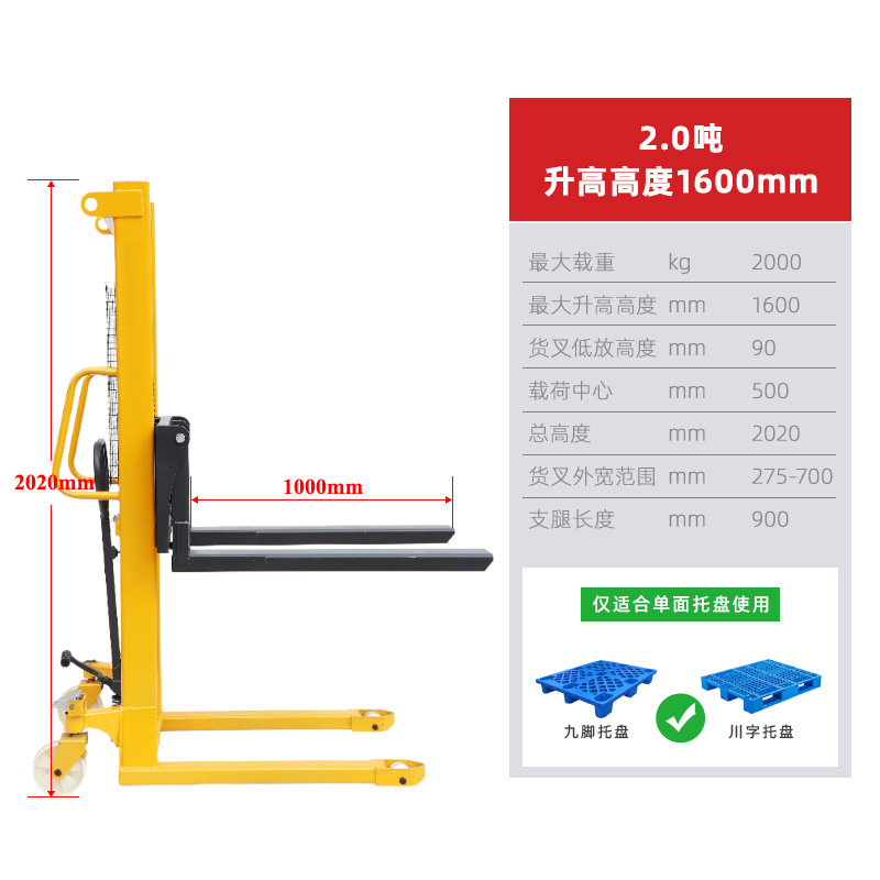 Hai Zhi Li Factory has manual hydraulic stackers, loading and unloading lift stackers, and small lifting and handling forklifts in stock undefined
