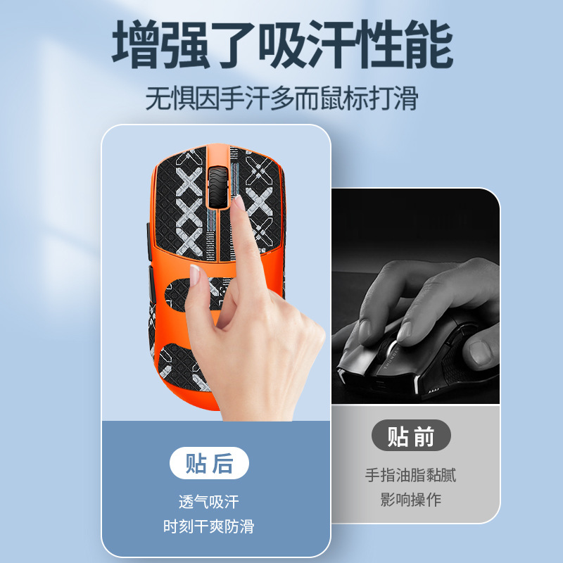 Suitable for LAMZU LAN tribe Maya, Maya X mouse anti-slip stickers, foot play stickers, Maya x stickers, palm stickers, back stickers Item Picture