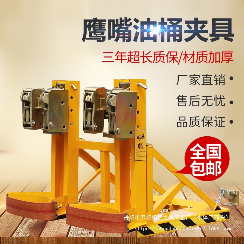 Wholesale of oil drum clamps, forklift oil drum clamps, unloader, double-drum oil drum clamps, heavy-duty eagle-beak oil drum handling grabs full figure