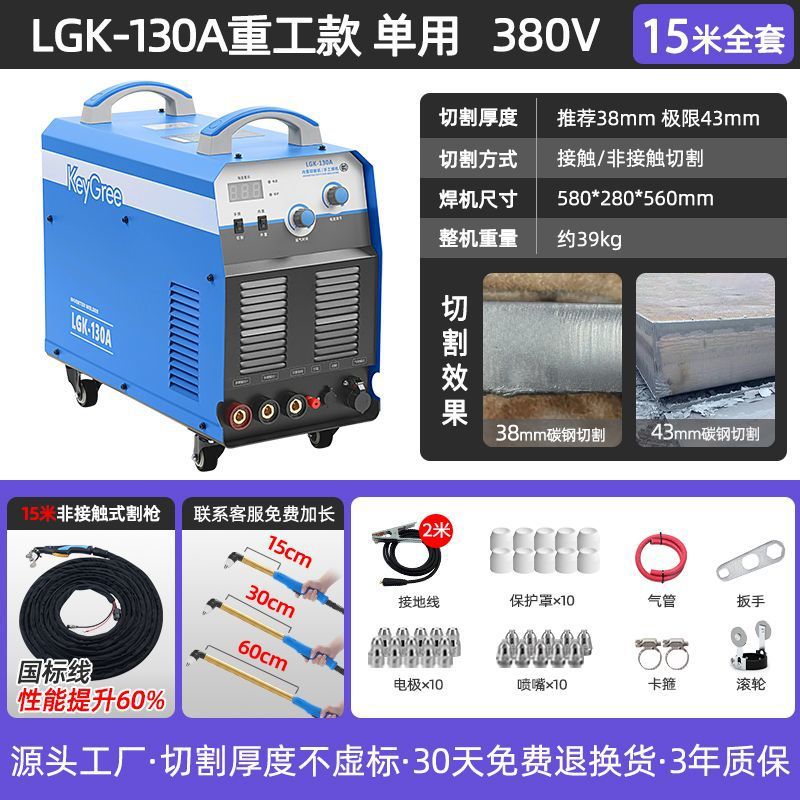 Plasma cutting machine all-in-one, electric welding dual-purpose, LGK100 industrial grade, 220V - 380V, built-in air pump undefined