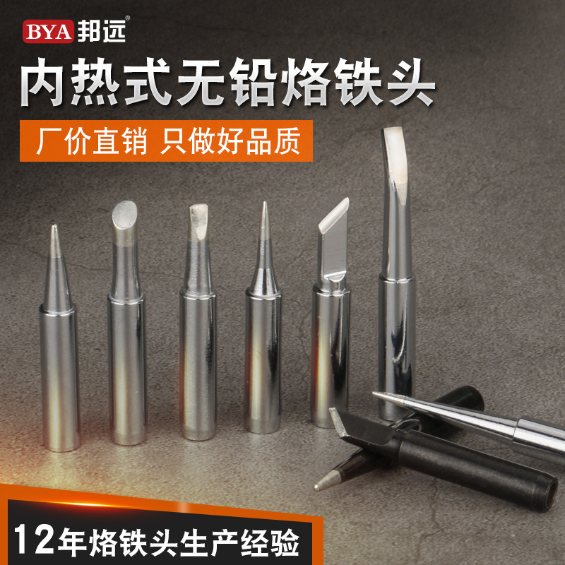Factory direct sale of constant-temperature soldering iron tip 936, 900M soldering station, universal, environmentally friendly internal heating type soldering iron tip, corrosion-resistant full figure