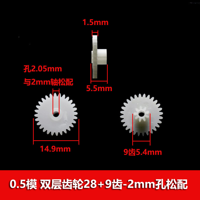 0.5 module double-layer gear, 28 teeth, 8/9/10/14T, double row, double row, large and small connected teeth, stacked teeth, 2A2B holes Application Scenario