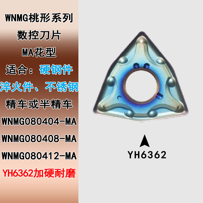 CNC insert WNMG080404 peach-shaped cylindrical turning tool grain TNMG160408 chip-breaking titanium alloy precision turning steel parts Specification drawing