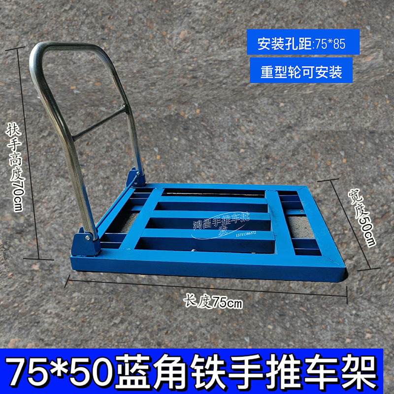 Blue Angle iron frame trolley, logistics handling vehicle, folding warehouse tool vehicle, four-wheel flatbed hand-pulled vehicle Specification drawing