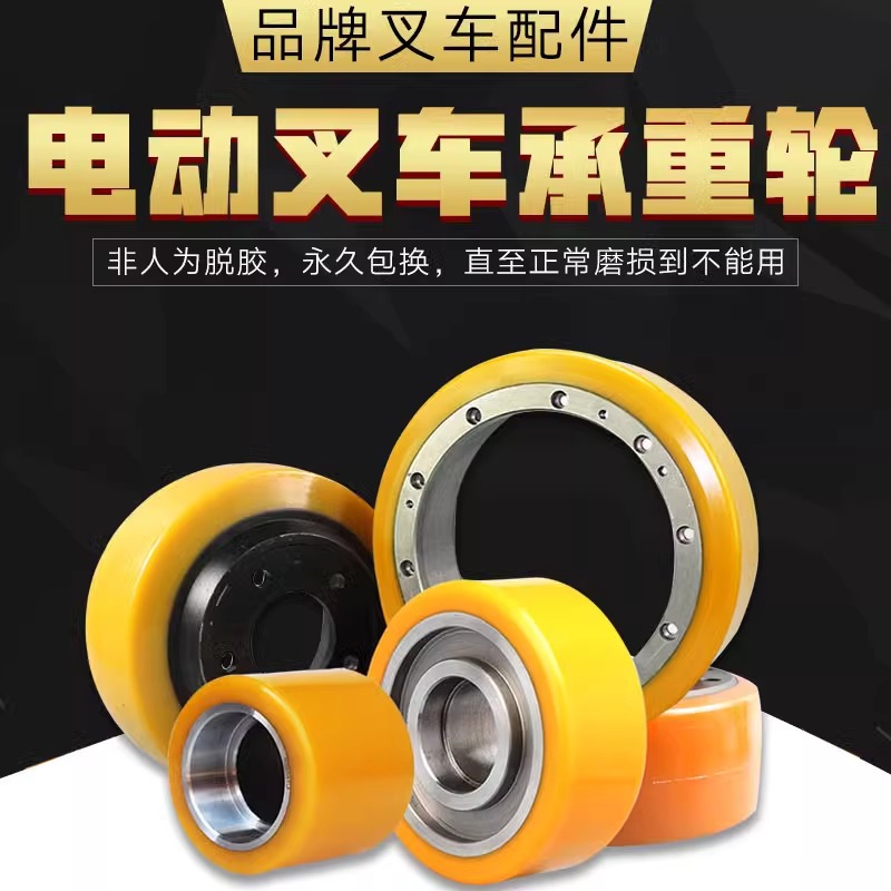 Nolli Zhongli Hangcha Heli Di Niu Hydraulic and Electric forklift Parts Collection Wheels Hydraulic Wheel handling carts details Picture