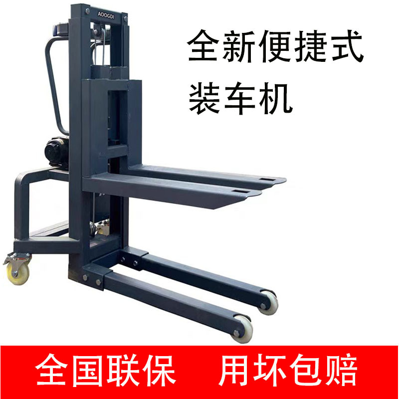 Small loading machine, electric truck-mounted forklift, portable lighting, stage art, sound equipment, aviation box, simple lift details Picture